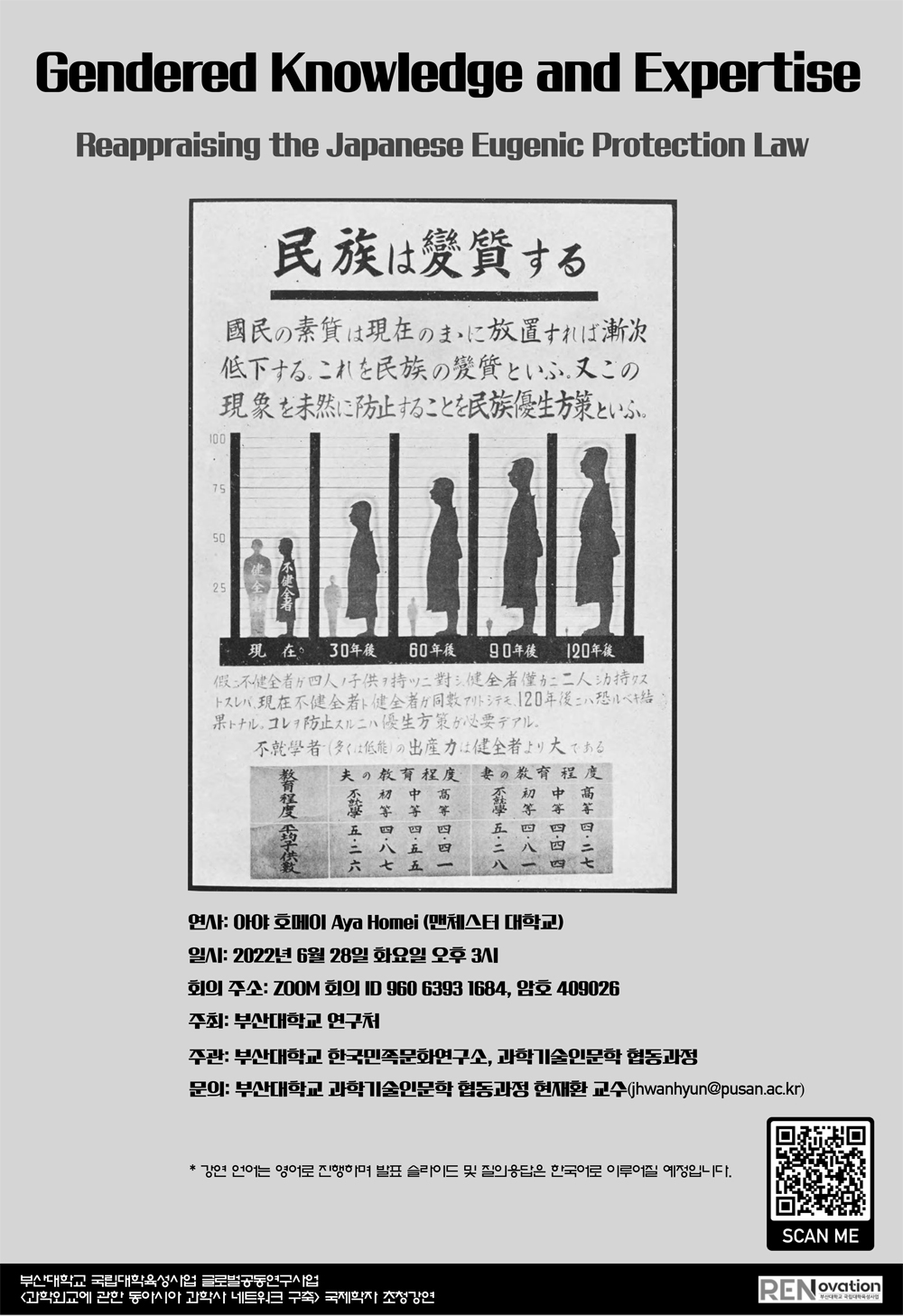 (PNU)-Aya-Homei-online-talk-280622.jpg