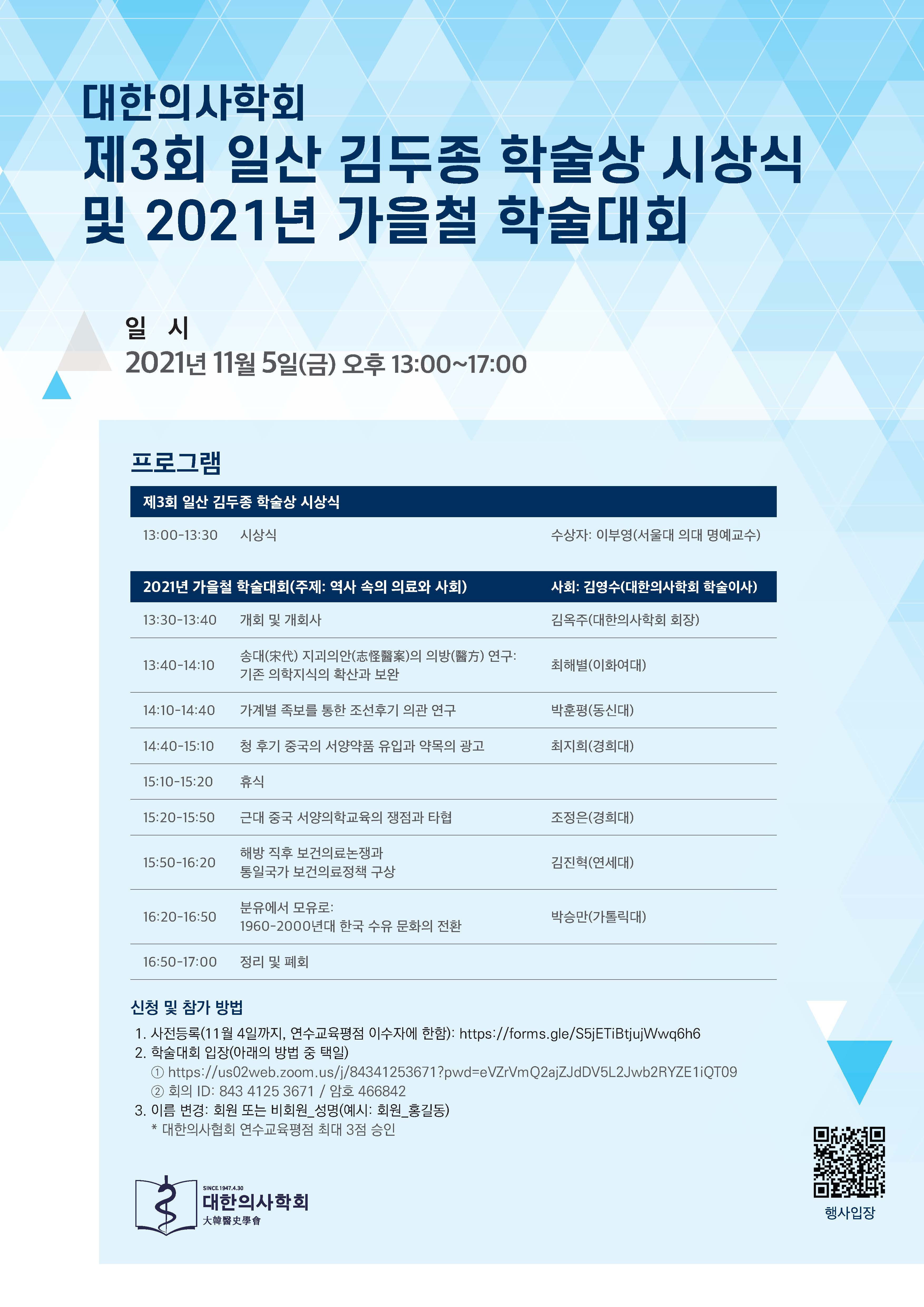 2021-kshm-poster.jpg