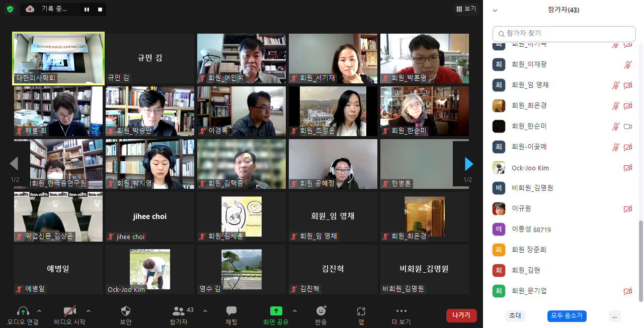 스크린캡쳐 1 (의사학회) _ 일산 김두종 학술상 시상식.png