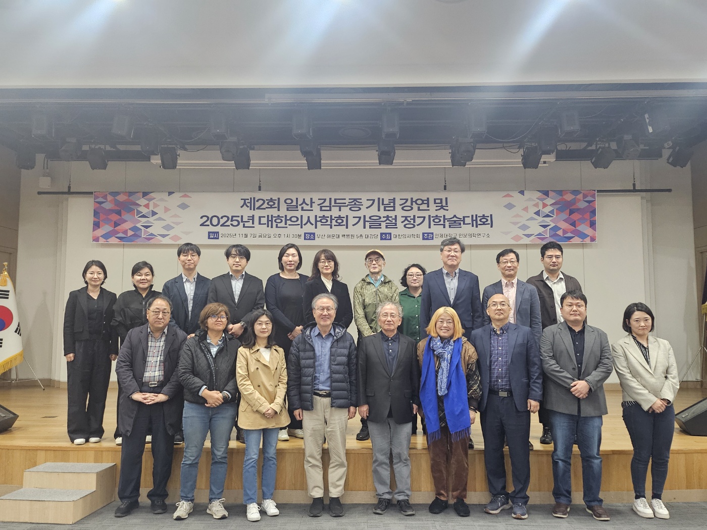 제2회 일산 김두종 기념강연 사진1.jpg