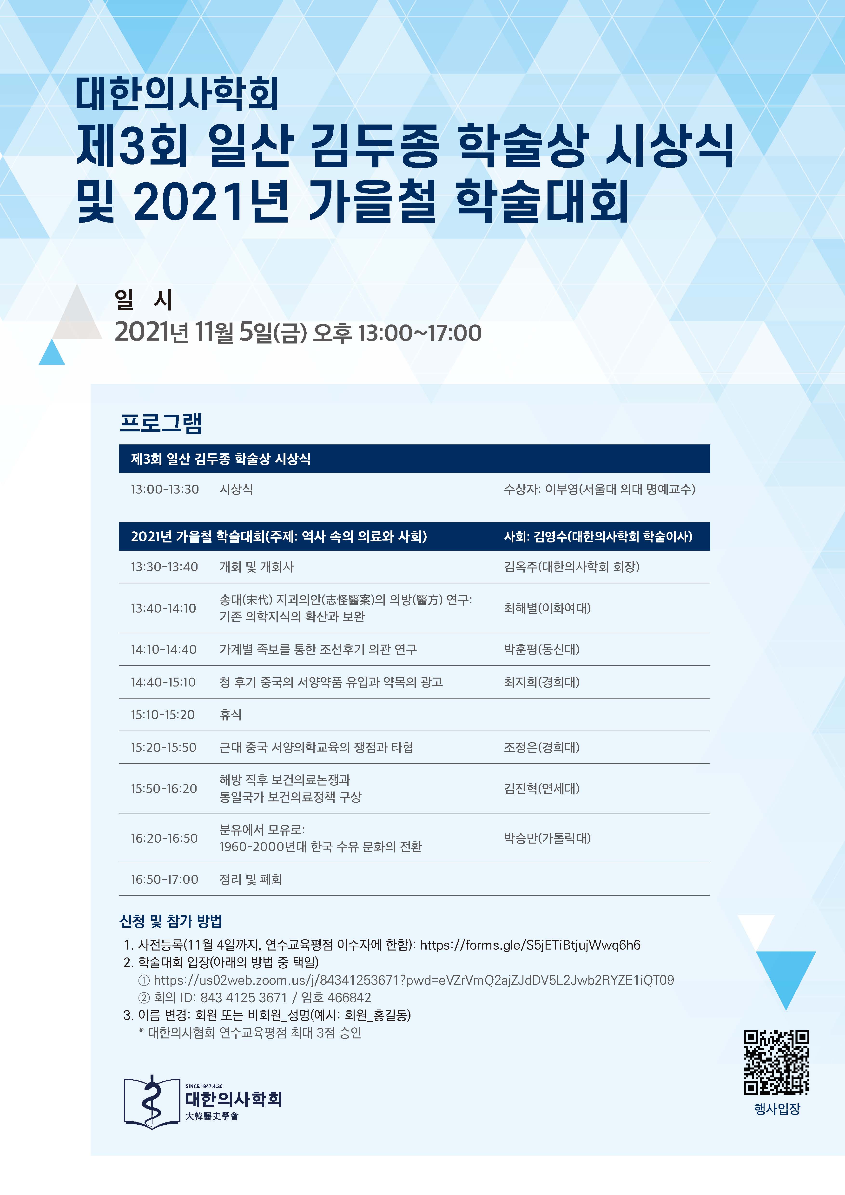 2021-kshm-poster.jpg