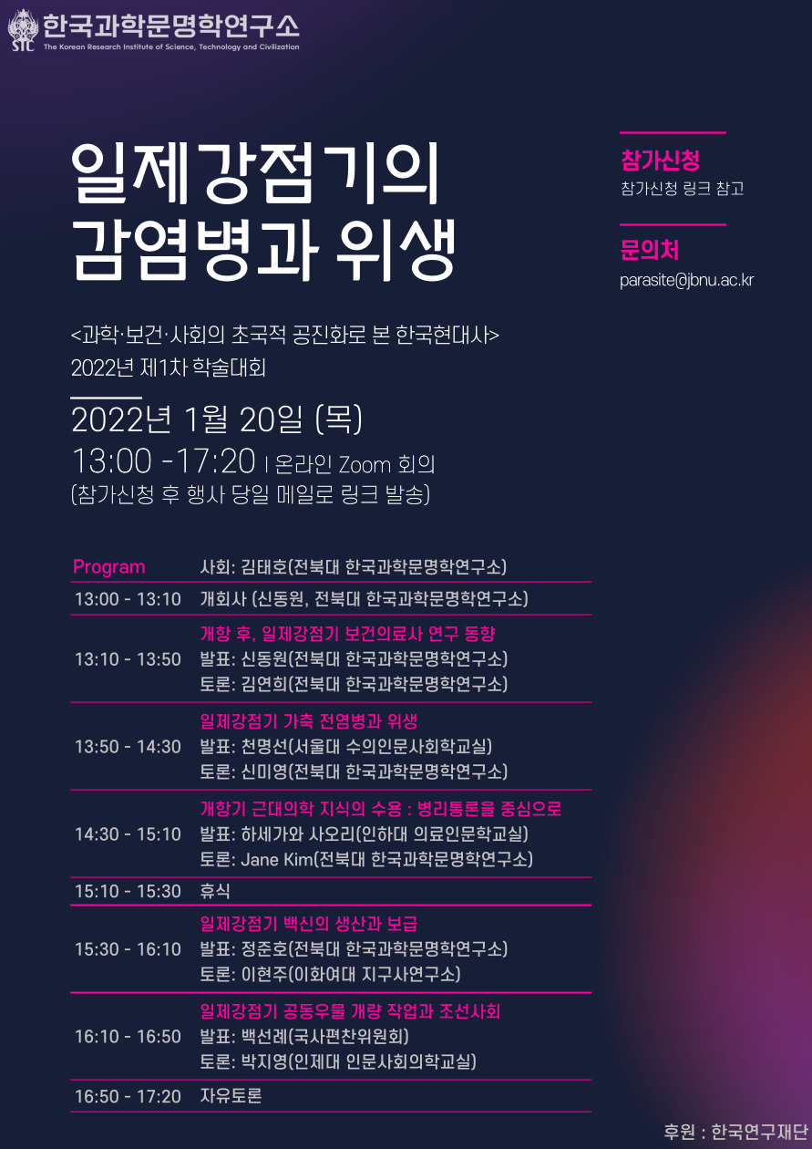 SCK_2022년1차학술대회.jpg