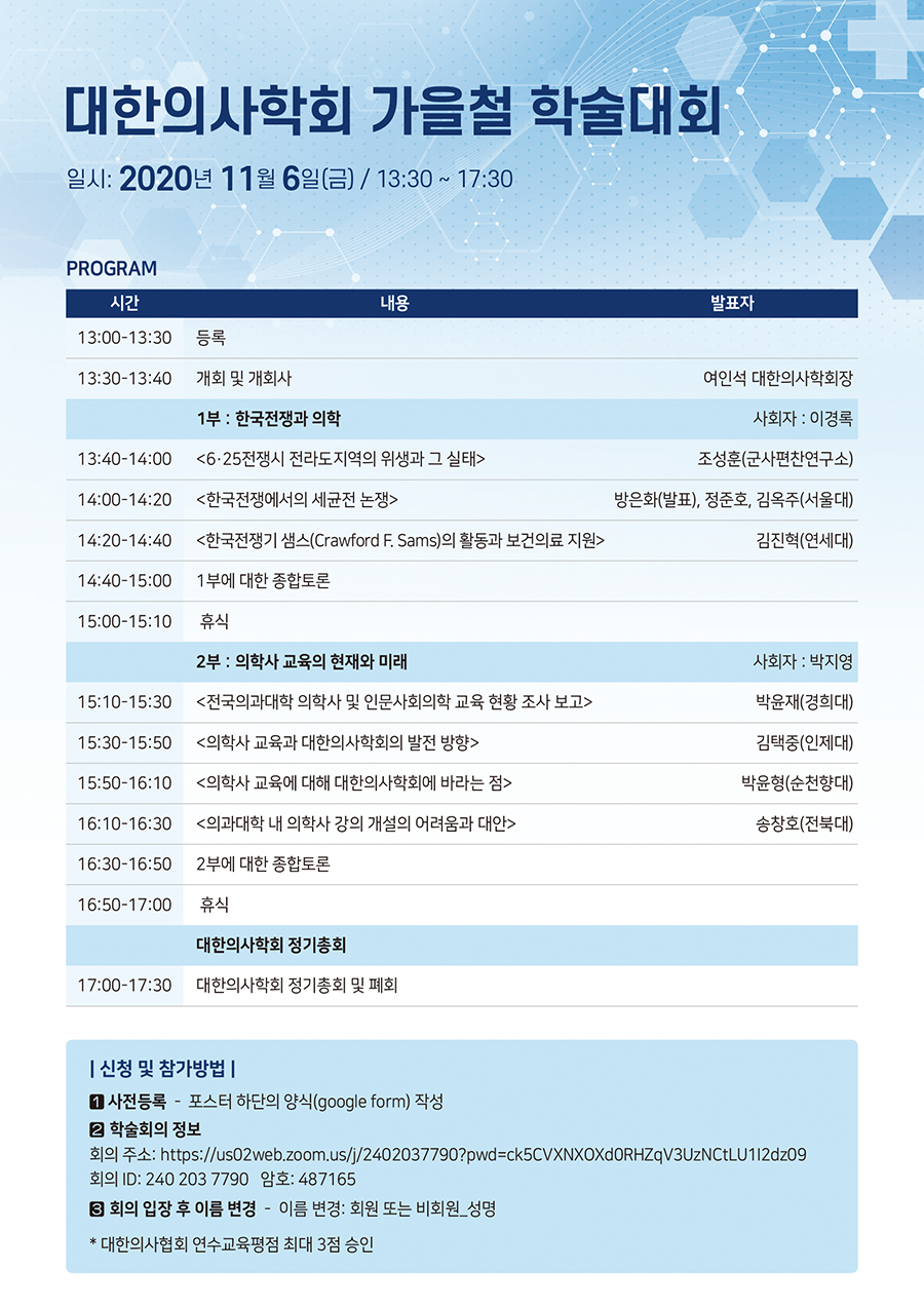 학술대회포스터_웹용(최종).jpg